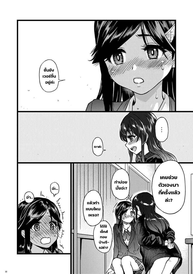 ขออยู่เซ็กส์กรุ๊ปด้วยนะ-Okina-Keikaku-Shiwasu-no-Okina-15