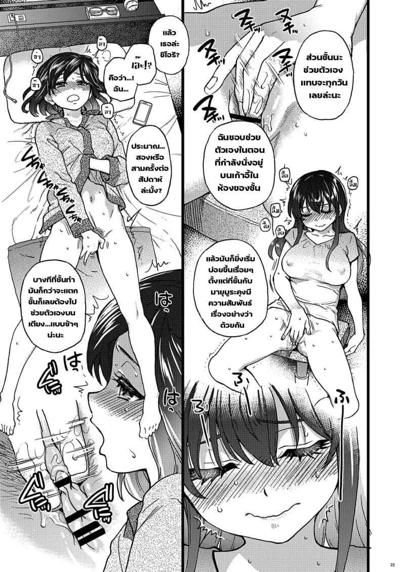 ขออยู่เซ็กส์กรุ๊ปด้วยนะ-Okina-Keikaku-Shiwasu-no-Okina-16