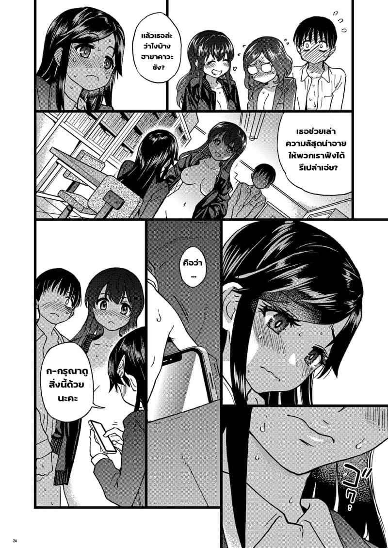 ขออยู่เซ็กส์กรุ๊ปด้วยนะ-Okina-Keikaku-Shiwasu-no-Okina-17