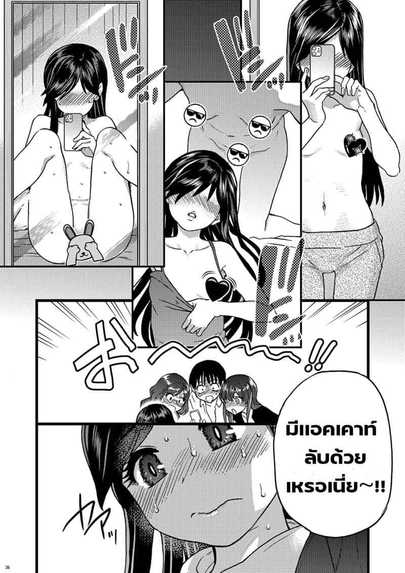 ขออยู่เซ็กส์กรุ๊ปด้วยนะ-Okina-Keikaku-Shiwasu-no-Okina-19