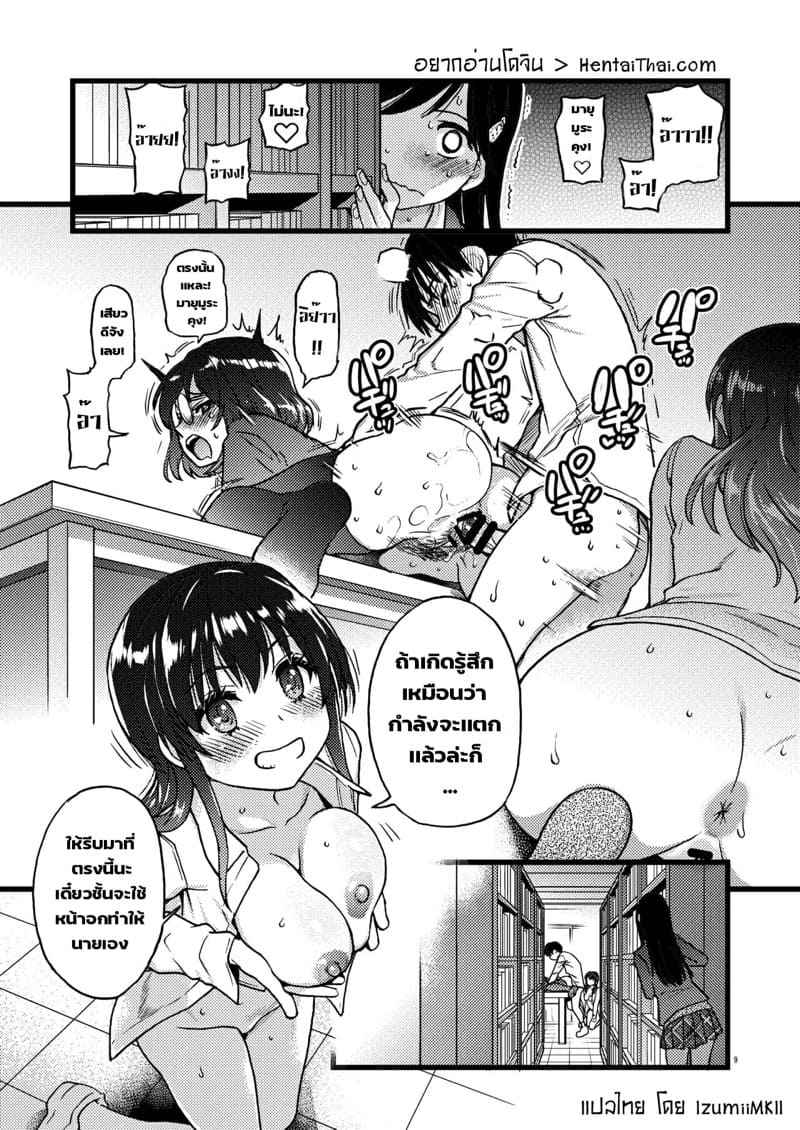 ขออยู่เซ็กส์กรุ๊ปด้วยนะ-Okina-Keikaku-Shiwasu-no-Okina-2