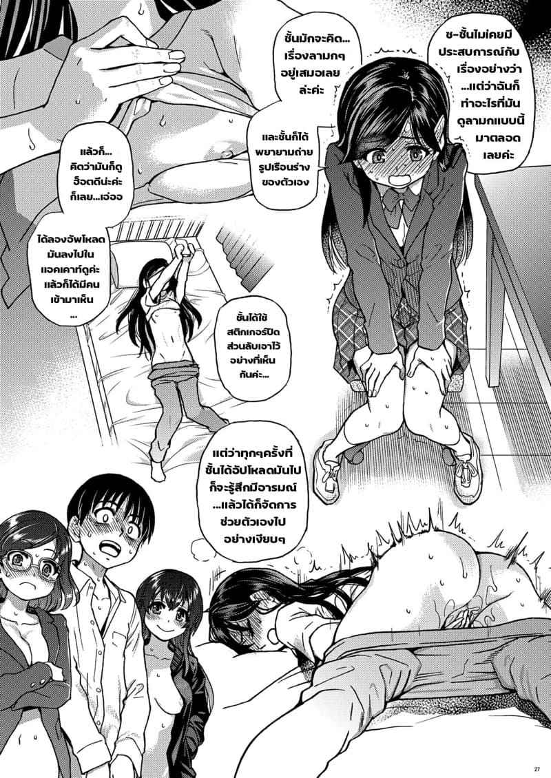 ขออยู่เซ็กส์กรุ๊ปด้วยนะ-Okina-Keikaku-Shiwasu-no-Okina-20