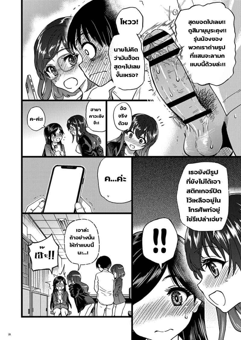 ขออยู่เซ็กส์กรุ๊ปด้วยนะ-Okina-Keikaku-Shiwasu-no-Okina-21