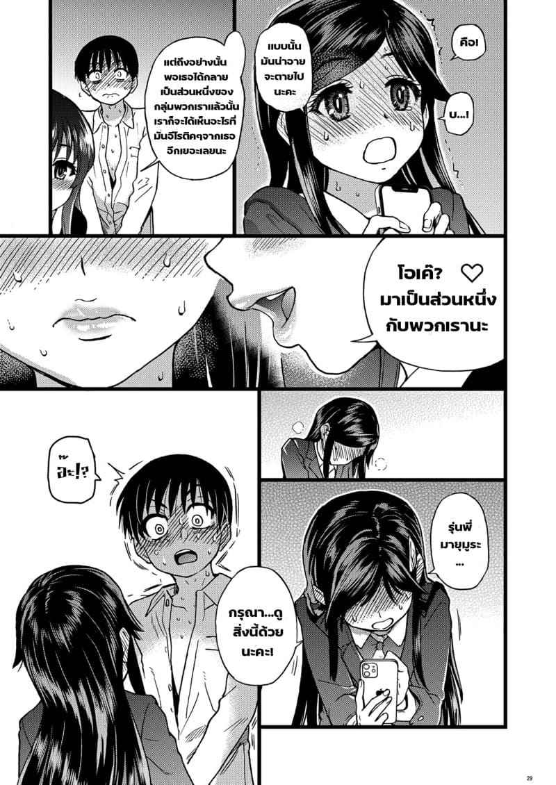 ขออยู่เซ็กส์กรุ๊ปด้วยนะ-Okina-Keikaku-Shiwasu-no-Okina-22