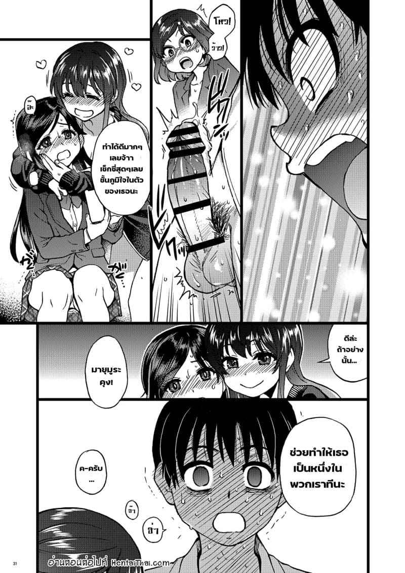 ขออยู่เซ็กส์กรุ๊ปด้วยนะ-Okina-Keikaku-Shiwasu-no-Okina-24