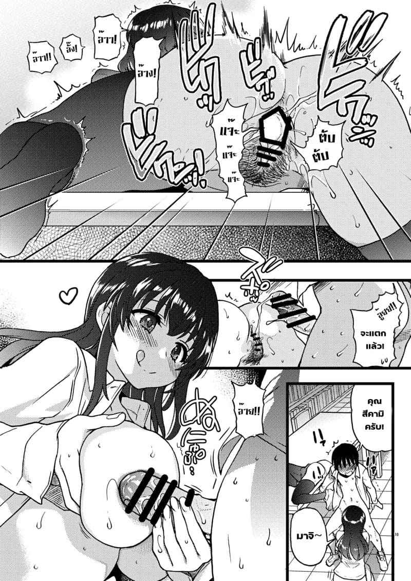 ขออยู่เซ็กส์กรุ๊ปด้วยนะ-Okina-Keikaku-Shiwasu-no-Okina-3