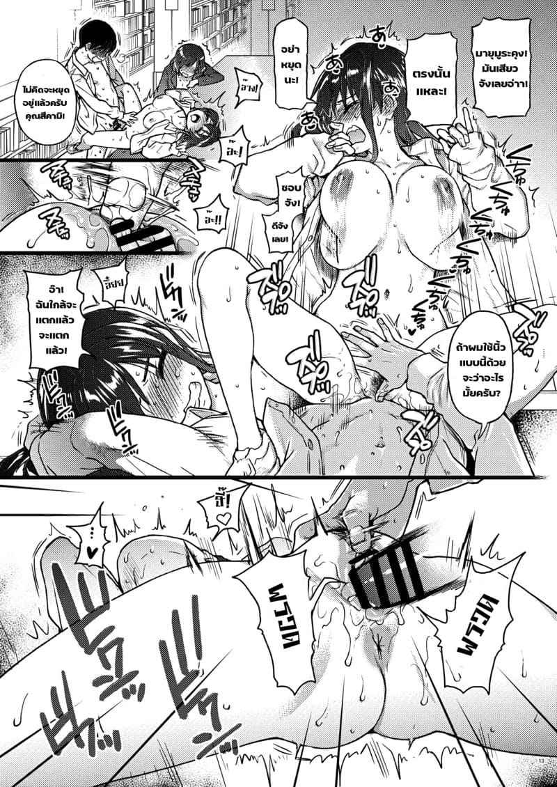 ขออยู่เซ็กส์กรุ๊ปด้วยนะ-Okina-Keikaku-Shiwasu-no-Okina-6