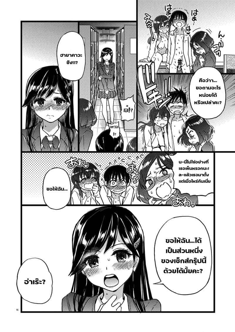 ขออยู่เซ็กส์กรุ๊ปด้วยนะ-Okina-Keikaku-Shiwasu-no-Okina-9