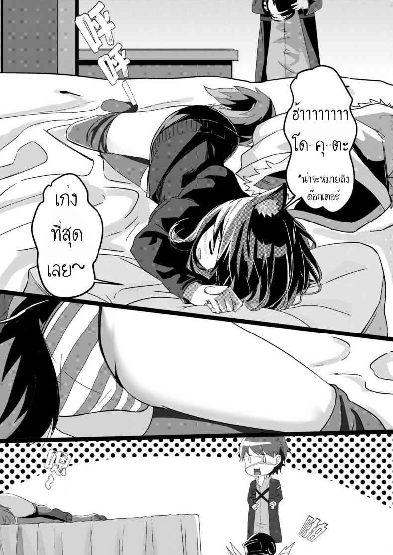 ขอเสียวกับด็อกเตอร์-Texas-Arknights-Doujin-001-Arknights-10