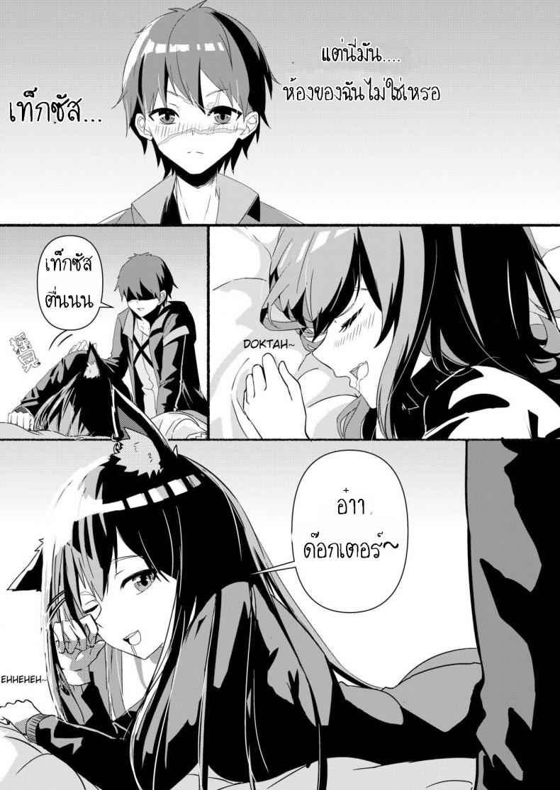 ขอเสียวกับด็อกเตอร์-Texas-Arknights-Doujin-001-Arknights-11