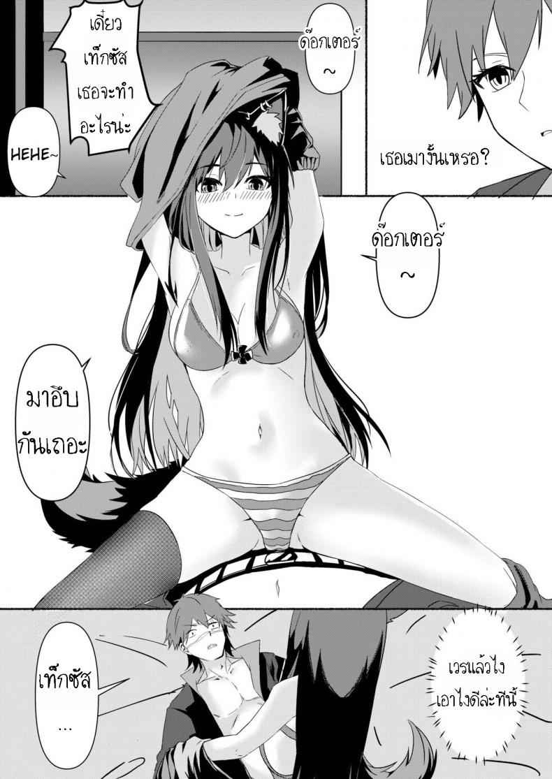 ขอเสียวกับด็อกเตอร์-Texas-Arknights-Doujin-001-Arknights-12