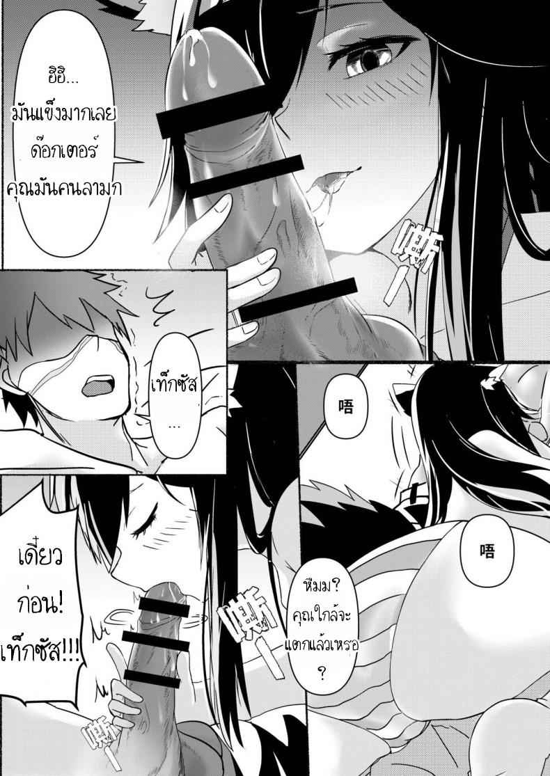 ขอเสียวกับด็อกเตอร์-Texas-Arknights-Doujin-001-Arknights-15
