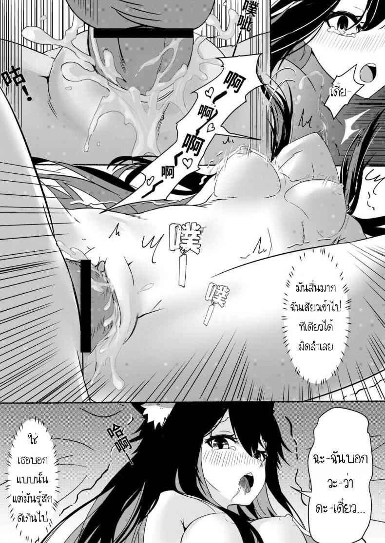 ขอเสียวกับด็อกเตอร์-Texas-Arknights-Doujin-001-Arknights-19
