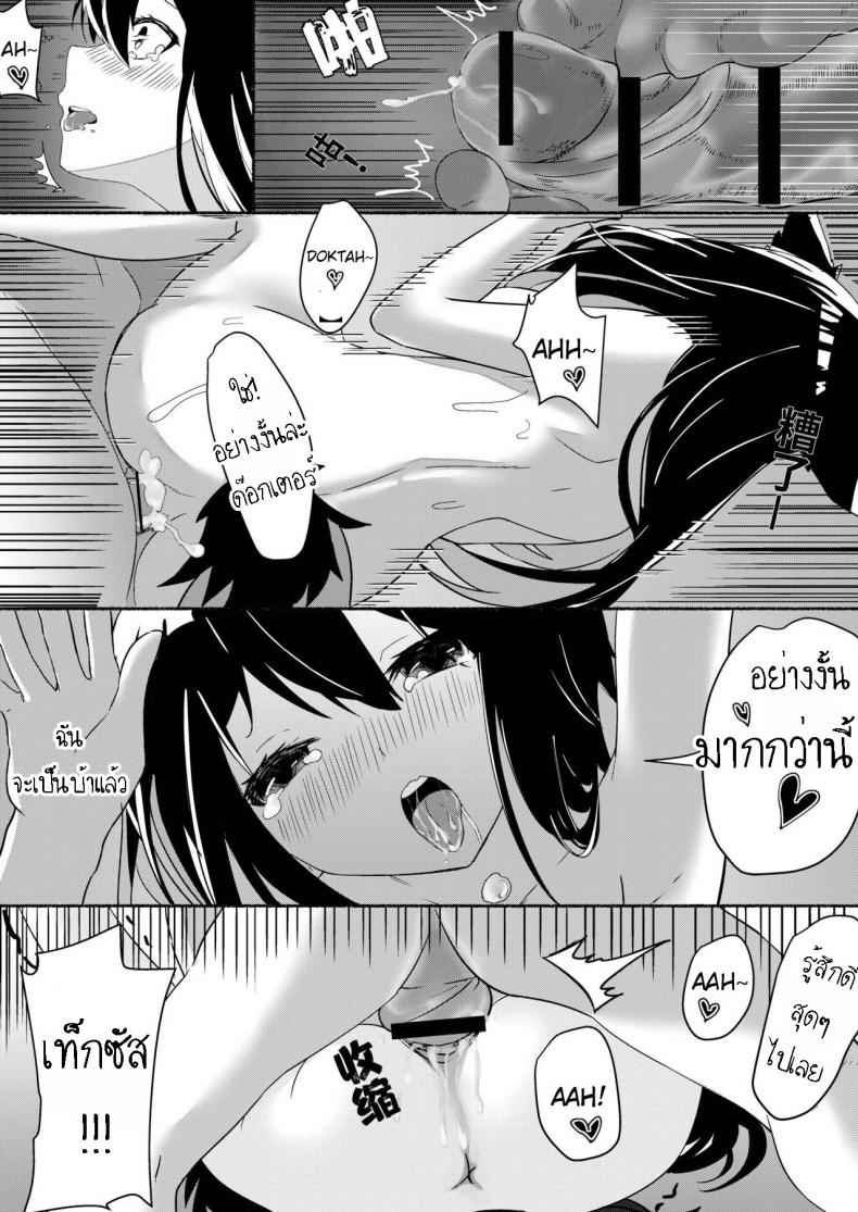 ขอเสียวกับด็อกเตอร์-Texas-Arknights-Doujin-001-Arknights-21