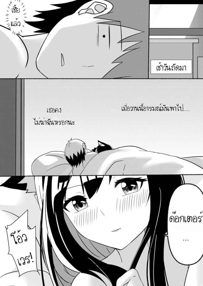 ขอเสียวกับด็อกเตอร์-Texas-Arknights-Doujin-001-Arknights-24