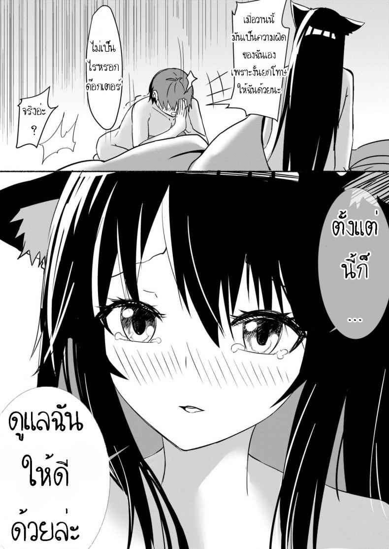 ขอเสียวกับด็อกเตอร์-Texas-Arknights-Doujin-001-Arknights-25