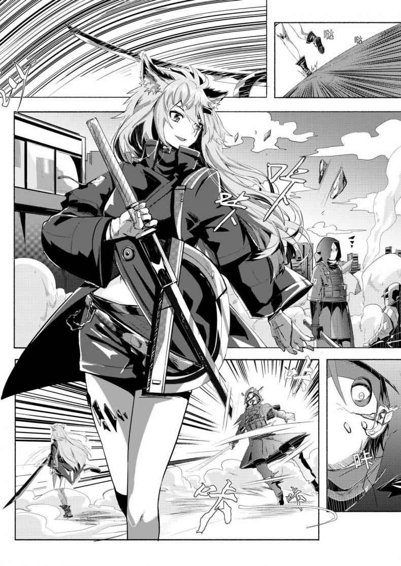 ขอเสียวกับด็อกเตอร์-Texas-Arknights-Doujin-001-Arknights-4