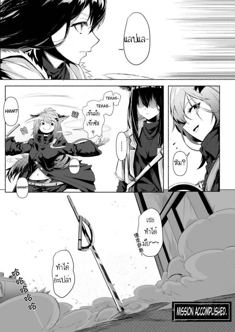 ขอเสียวกับด็อกเตอร์-Texas-Arknights-Doujin-001-Arknights-5