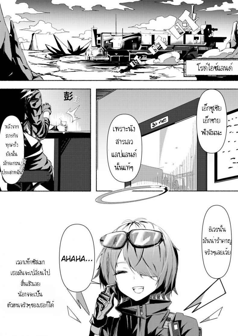 ขอเสียวกับด็อกเตอร์-Texas-Arknights-Doujin-001-Arknights-6