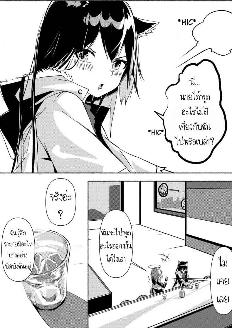 ขอเสียวกับด็อกเตอร์-Texas-Arknights-Doujin-001-Arknights-7