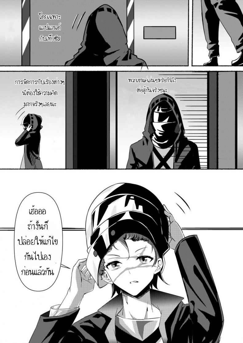 ขอเสียวกับด็อกเตอร์-Texas-Arknights-Doujin-001-Arknights-9