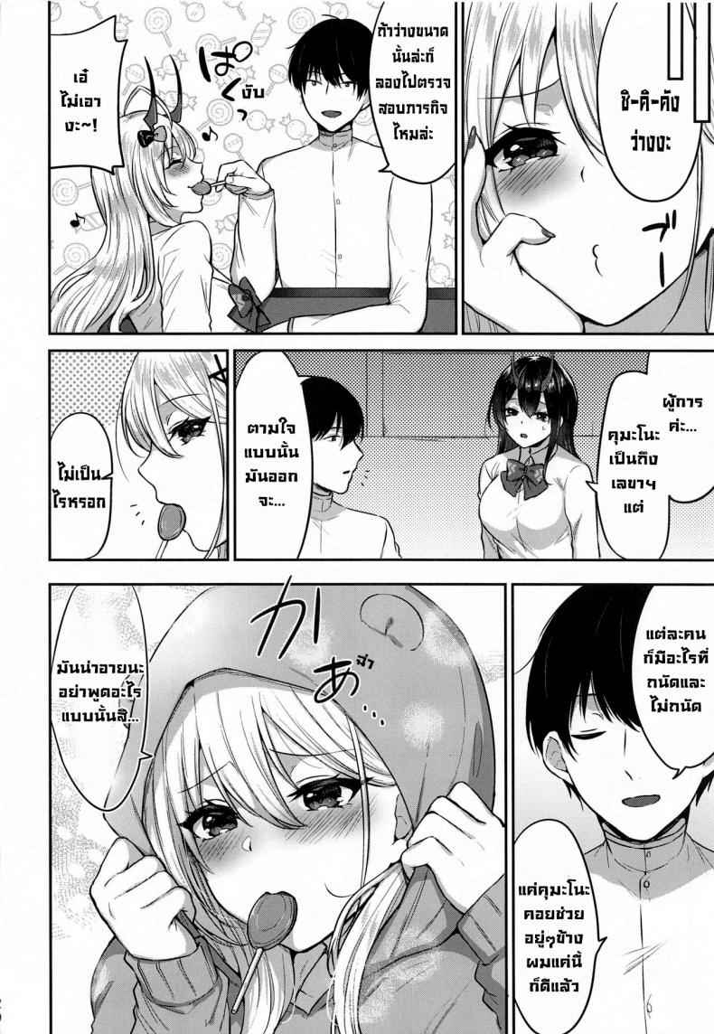ครั้งแรกกับผู้การ-Kakinotanehitotsubu-Kakino-Nashiko-19