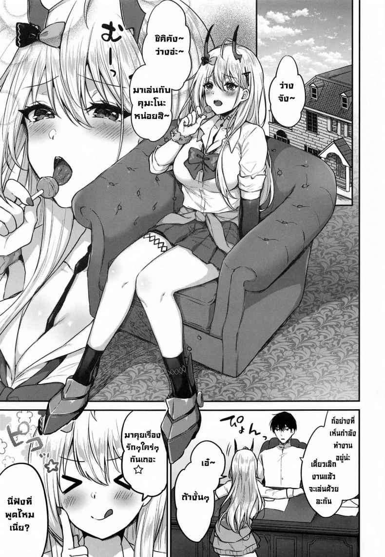ครั้งแรกกับผู้การ-Kakinotanehitotsubu-Kakino-Nashiko-4