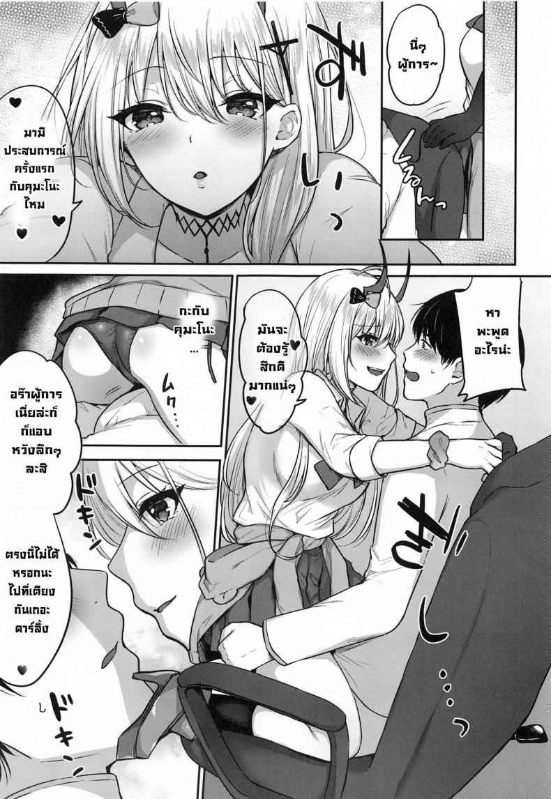 ครั้งแรกกับผู้การ-Kakinotanehitotsubu-Kakino-Nashiko-6