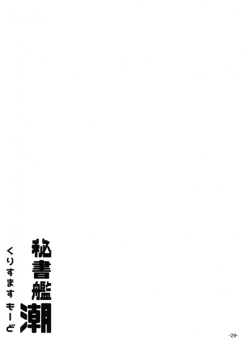 คริสต์มาสกับผู้การ-C93-ROCK-CLIME-Danbo-28