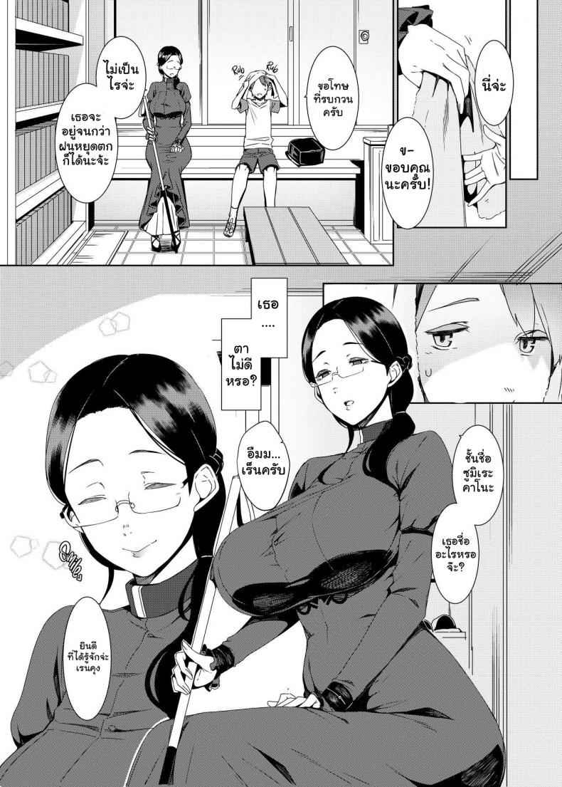 ความมืดมิดในท้องทะเล-Nanbou-Hitogakushiki-Nakamura-Regura-3