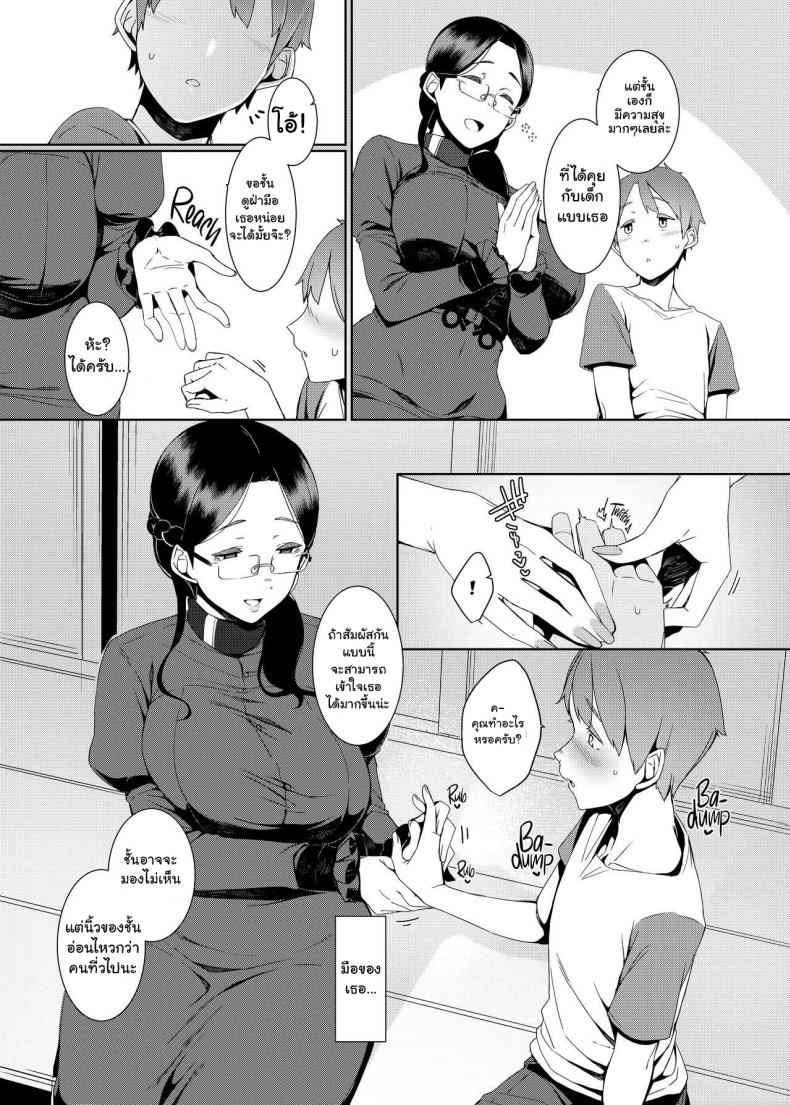 ความมืดมิดในท้องทะเล-Nanbou-Hitogakushiki-Nakamura-Regura-5