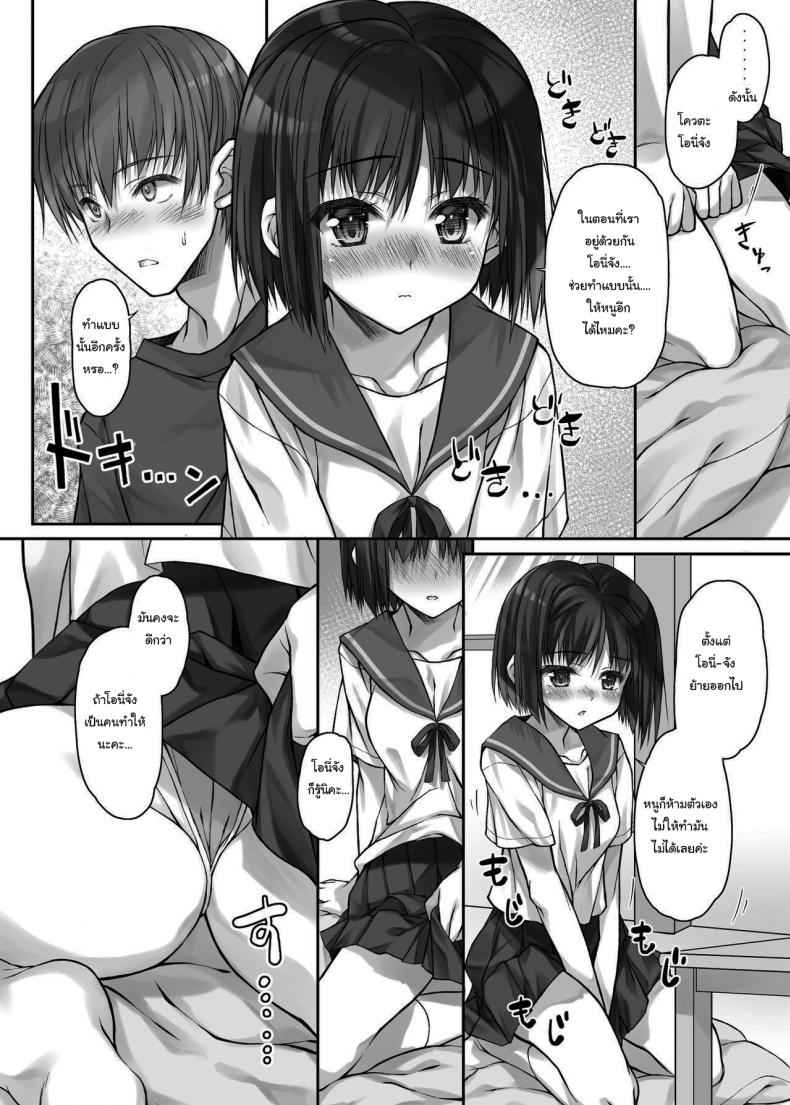 ความลับของผมกับน้องสาวช่วงฤดูร้อน-Daikon-Purin-Su-6
