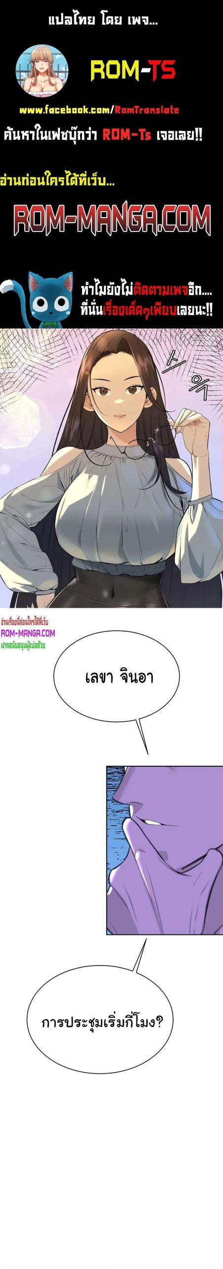 ความลับของเศรษฐี-10-Secret-Ejaculation-Of-The-Rich-Ch.10-1