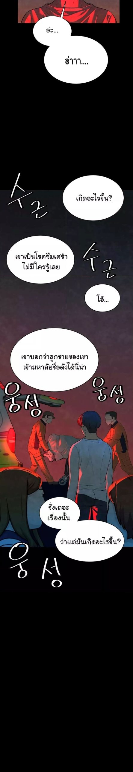 ความลับของเศรษฐี-10-Secret-Ejaculation-Of-The-Rich-Ch.10-10