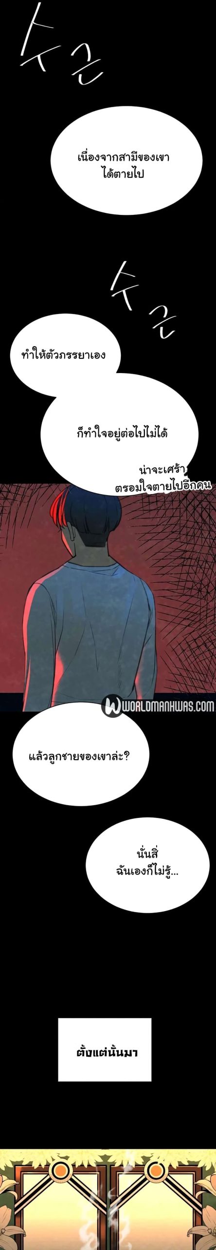 ความลับของเศรษฐี-10-Secret-Ejaculation-Of-The-Rich-Ch.10-11