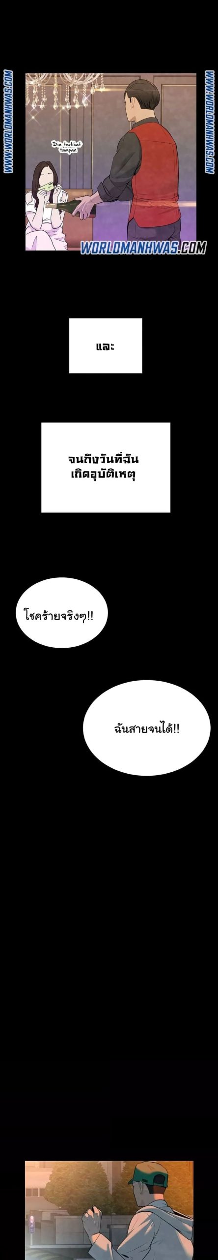ความลับของเศรษฐี-10-Secret-Ejaculation-Of-The-Rich-Ch.10-13