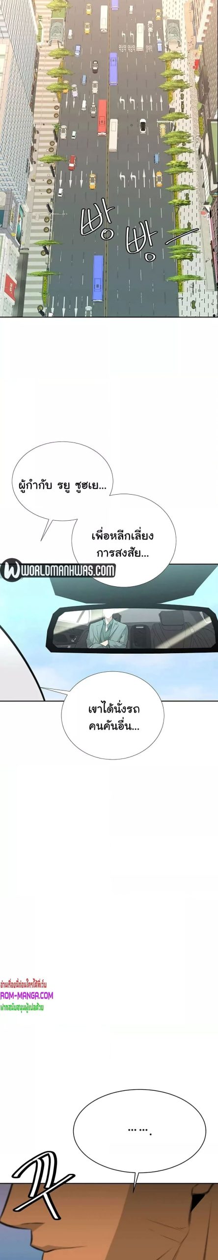 ความลับของเศรษฐี-10-Secret-Ejaculation-Of-The-Rich-Ch.10-16