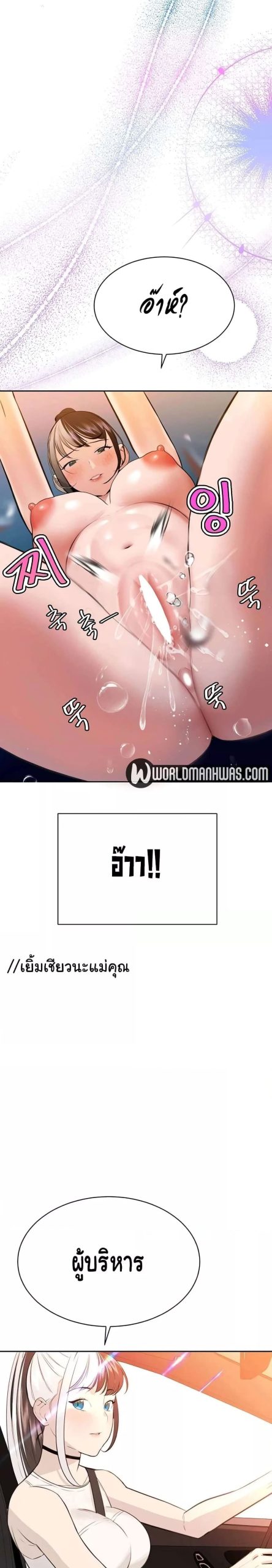 ความลับของเศรษฐี-10-Secret-Ejaculation-Of-The-Rich-Ch.10-19