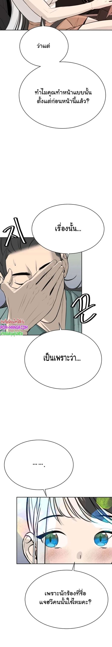 ความลับของเศรษฐี-10-Secret-Ejaculation-Of-The-Rich-Ch.10-20