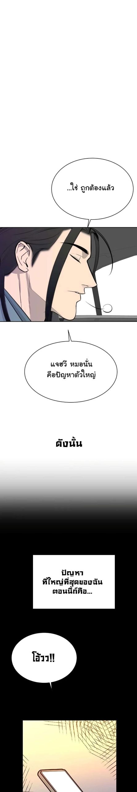 ความลับของเศรษฐี-10-Secret-Ejaculation-Of-The-Rich-Ch.10-21