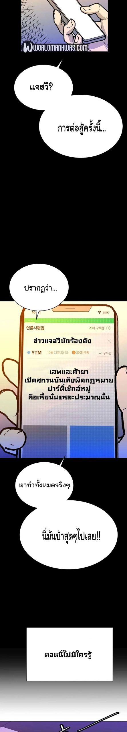 ความลับของเศรษฐี-10-Secret-Ejaculation-Of-The-Rich-Ch.10-22