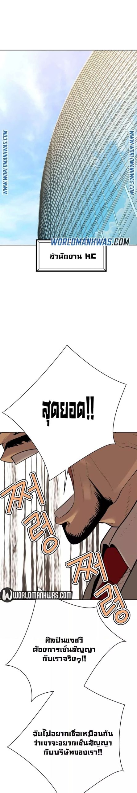 ความลับของเศรษฐี-10-Secret-Ejaculation-Of-The-Rich-Ch.10-24