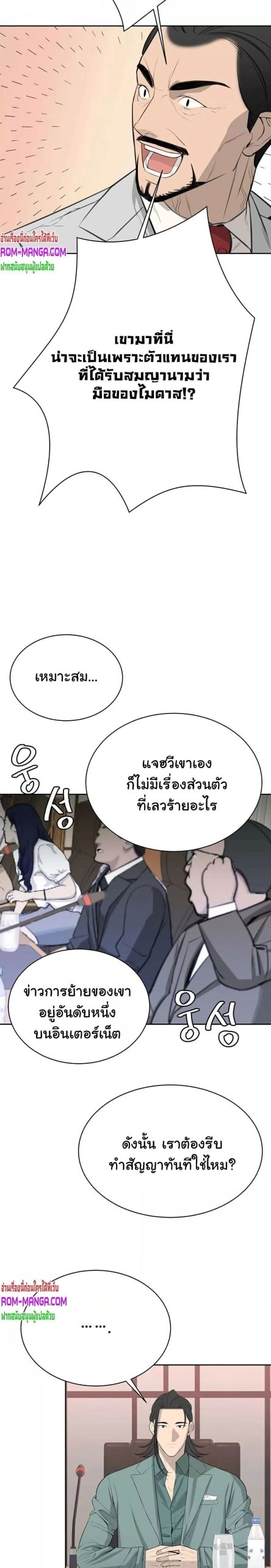ความลับของเศรษฐี-10-Secret-Ejaculation-Of-The-Rich-Ch.10-25