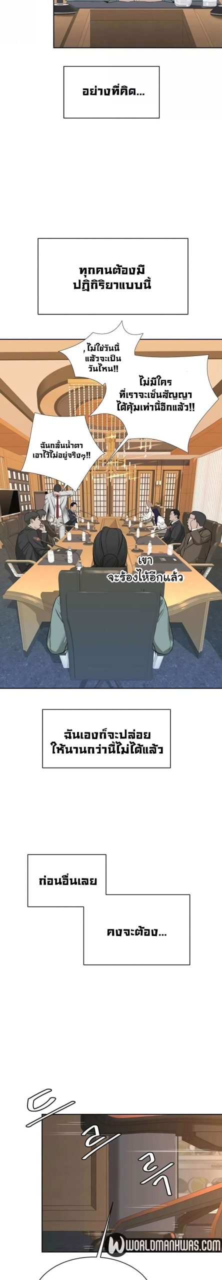 ความลับของเศรษฐี-10-Secret-Ejaculation-Of-The-Rich-Ch.10-26