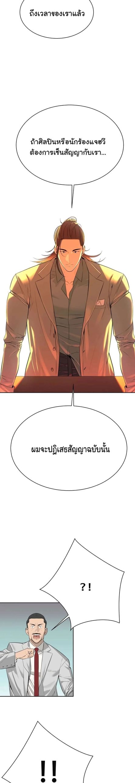 ความลับของเศรษฐี-10-Secret-Ejaculation-Of-The-Rich-Ch.10-27