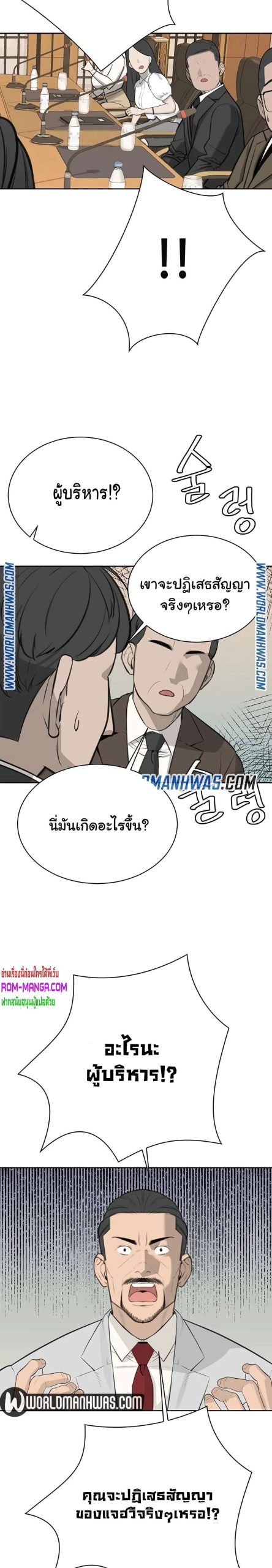 ความลับของเศรษฐี-10-Secret-Ejaculation-Of-The-Rich-Ch.10-28