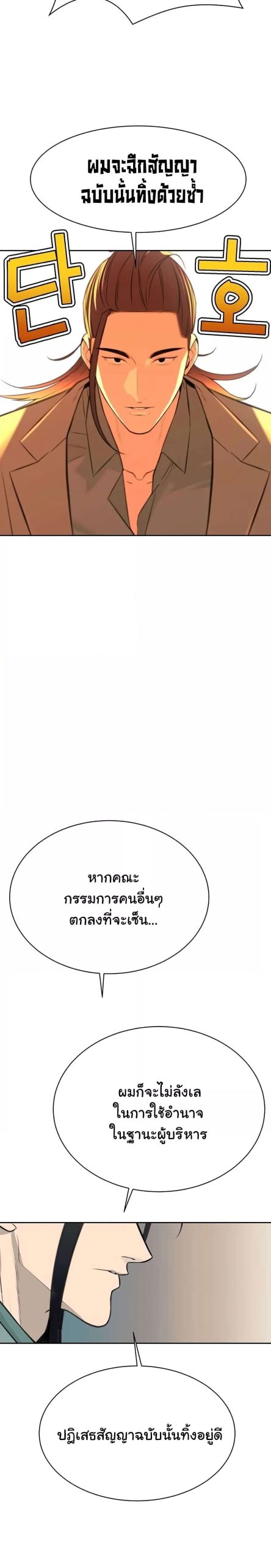 ความลับของเศรษฐี-10-Secret-Ejaculation-Of-The-Rich-Ch.10-29