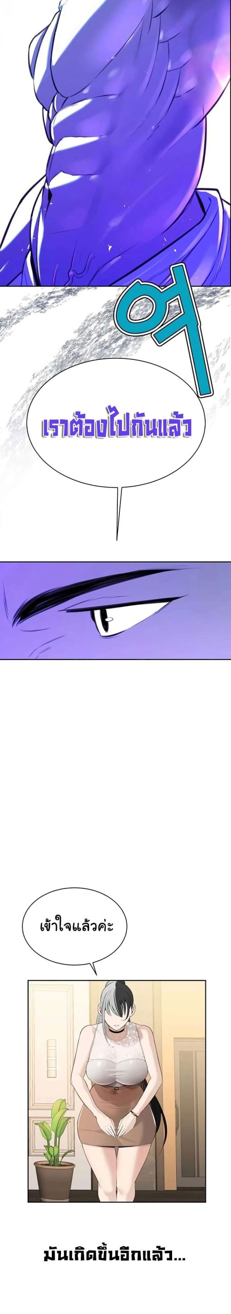 ความลับของเศรษฐี-10-Secret-Ejaculation-Of-The-Rich-Ch.10-3
