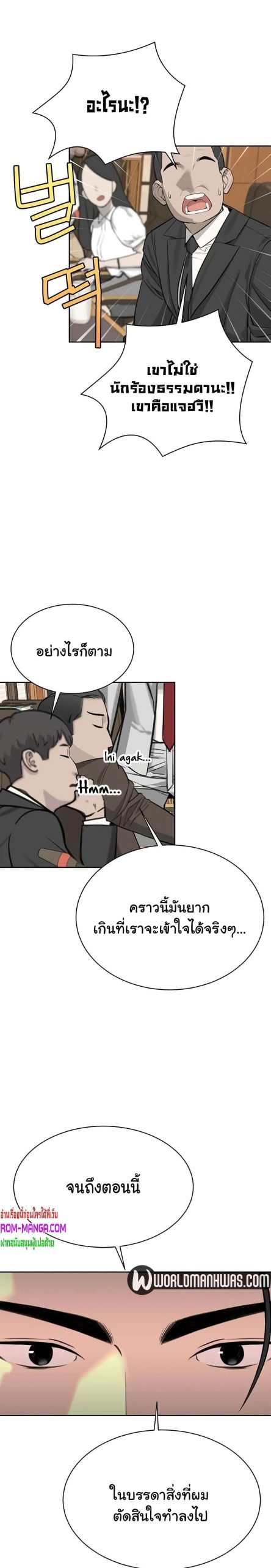 ความลับของเศรษฐี-10-Secret-Ejaculation-Of-The-Rich-Ch.10-30