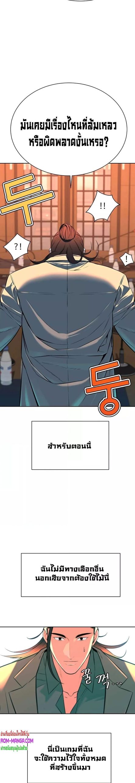 ความลับของเศรษฐี-10-Secret-Ejaculation-Of-The-Rich-Ch.10-31